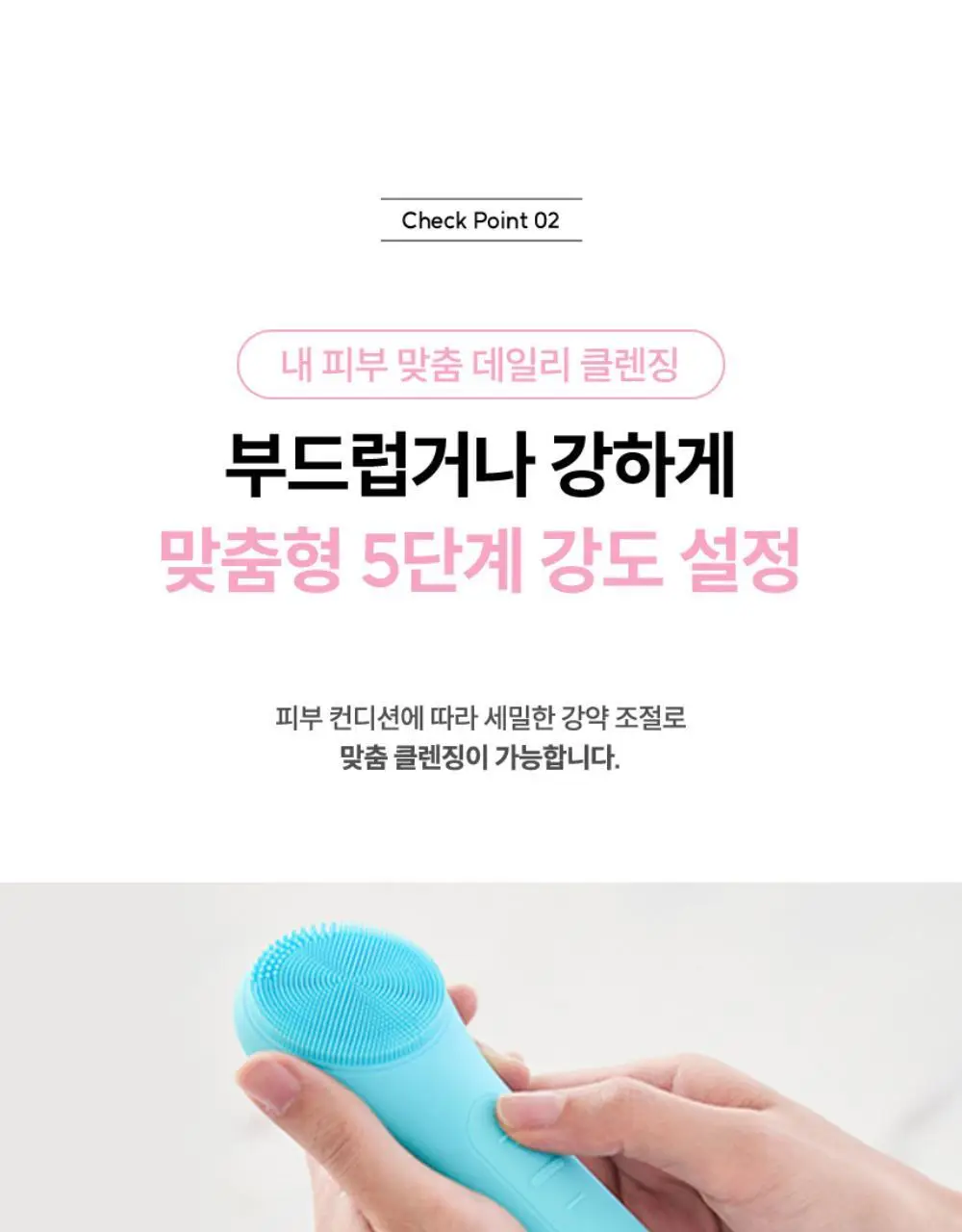 [품절대란] 멜리언스 진동클렌저 5종 택1 (거치대/충전기 포함) 상세페이지 32